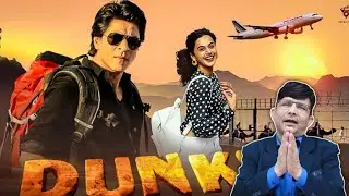Dunki Movie Update | Dunki Movie Cast Reveal | Dunki Movie Star Cast Reveal | Srk News
