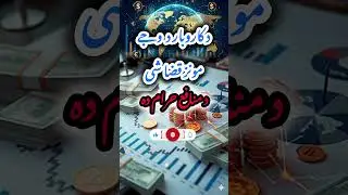 کاروبار د وجے مونز قضا شی | دہ منافع حرام دہ | #shorts #shortvideo #viral #islamicshorts #bayan
