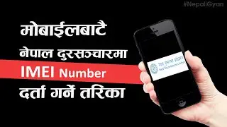 Mobile IMEI Registration in Nepal From Mobile | IMEI Darta Kasari Garne Tarika | Nepali Gyan