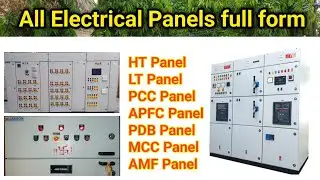 all electrical panel name | all electrical panel full form name | ht lt panel kya hota hai