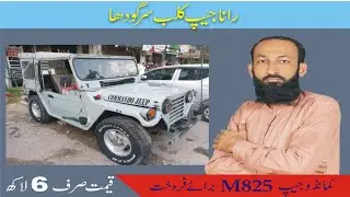 Commando Jeep M825 Model 1990 For Sale
