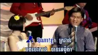 Pka Kravan - Sokun Nisa & Rin Saveth [Khmer Karaoke]
