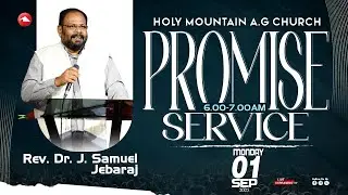 🔴 LIVE | செப்டம்பர் மாத வாக்குத்தத்த ஆராதனை 2025 | 01.09.2025 | HMAG | Dr. Rev.J. SAMUEL JEBARAJ
