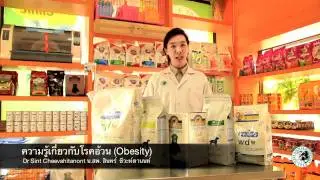 Vet 4 Obesity: โรคอ้วนในสัตว์เลี้ยง