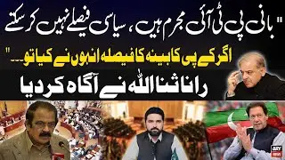 If KPK Cabinet Decision Was Made by Imran Khan - Will PMLN Challenge It? | Rana Sanaullah Talk
