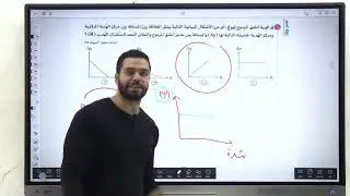 فيزياء 2ث - حل درس التداخل و الحيود - الاختر - كتاب الامتحان 2025 #فيزياء2ث2025
