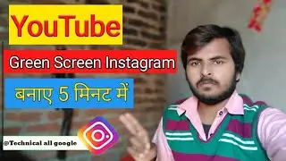 how to make instagram green screen 2020 || instagram intro green screen kaise banaye