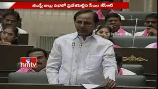 Telangana CM KCR Introduces GST Bill In Assembly | TRS Government | Central Government | HMTV