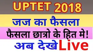 UPTET-2018 LIVE UPDATE FROM HIGH COURT/कोर्ट से सीधा प्रसारण