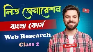 Web Research for beginners | লিড জেনারেশন ফুল কোর্স | Lead Generation bangla tutorial