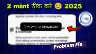 Privacy Chat unavailable imo problem fix | privacy Chat unavailable | imo problem fix 2025 privacy C