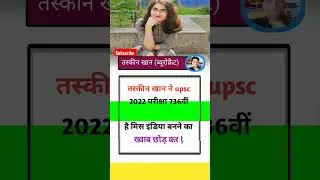#upsc2022 #iassong #trendingreels #upscpreparations #upscpreparations #shorts