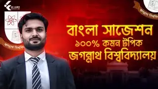 জবি 
