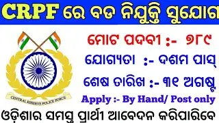 CRPF RECRUITMENT 2020 !! SI/ASI/CONSTABLE VACANCY FOR CRPF !!