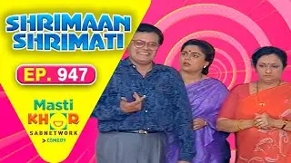 Shrimaan Shrimati | श्रीमान श्रीमती | Full Episode | Mastikhor | Ep 947