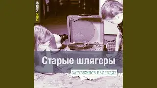 Make Believe