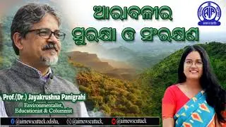 Protecting the Aravalli Range | A Special Podcast with Environmentalist Dr. Jayakrishna Panigrahi