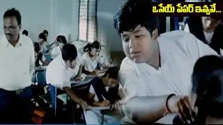 ఒసేయ్ పేపర్ ఇవ్వవే... | Master Bharath Best Comedy Telugu Movie | Ramadandu Movie |  Kishna Bhagavan