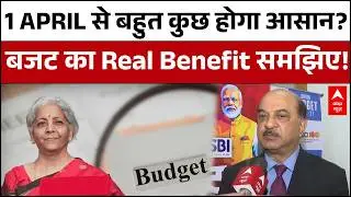 Budget2026: 1 अप्रैल से क्या सब होगा आसान समझिए | Nirmala Sitharaman | Parliament