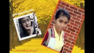 ស្រលាញ់អូនលើសហើយ