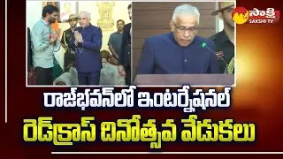 International Red Cross Day celebrations at AP Raj Bhavan | Vijayawada | Sakshi TV