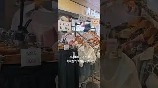 #세계최대#부평지하상가 #가격은 #세계최하