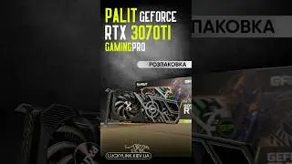 Palit GeForce RTX 3070 Ti GamingPro | Розпаковка #gpu #rtx3070 #rtx3070ti #palit #nvidia #gaming