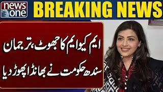 MQM Lies Exposed! Sindh Government Spokesperson Blows the Whistle