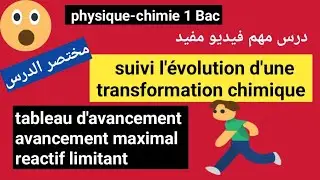 tableau d'avancement et avancement Xmax 💪suivi l'évolution d'une transformation chimique درس مهم👍