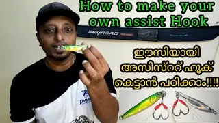 How To Make Your Own Assist Hook