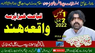 2 Jan 2022 | Zakir Rizwan Qiyamat | | Shahadat Bibi Fatima (SA) Madrisa Zainab (SA)