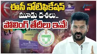 LIVE: EC Releases Notification For Finalize Final Voter List | Sarpanch Elections In Telangana | ZEE