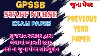 STAFF NURSE PAPER SOLUTION -FEB 2025 # GOVERNMENT OF GUJARAT STAFF NURSE EXAM PAPER SOLUTION