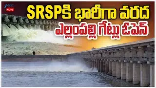 LIVE: Sreepada Yellampalli Project Gates Open | ఎల్లంపల్లి గేట్లు ఓపెన్ | ZEE Telugu News