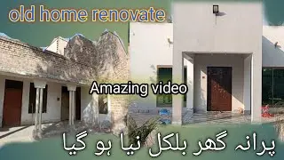 Old home become new /renovation of old house my velog