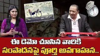 సమయము, సంపాదన అవగాహనపై డెమో || Tips to Manage Money With Time || Money Guru Raajh Shekhar