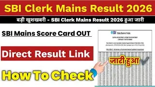 SBI Clerk Mains Result 2026 kaise check kare 🔴 sbi clerk mains result 2025 kab aaega 🔴 sbi clerk out