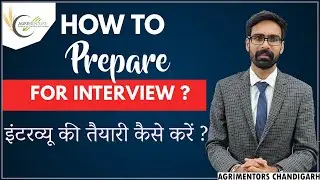 इंटरव्यू की तैयारी कैसे करें  | How to prepare for interview  | INTERVIEW TIPS | AGRIMENTORS