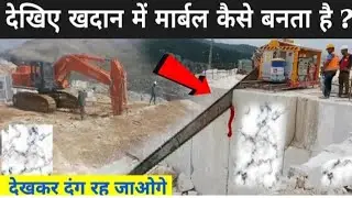 Marble mins in Chattisgarh / marble mines in India marble mine live Vedio🤔 marble khadan