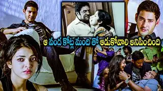 Mahesh Babu And Prakash Raj Fighting Scene || Businessman Movie Scenes || WOW TELUGU MOVIES