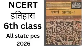 NCERT 6th class history chapter 1 क्या, कब, कहां, और कैसे 
