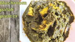Mushroom Palak Paneer | Palak mushroom paneer | mushroom spinach paneer | cottage cheese-Dhaba style