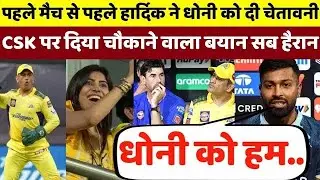 IPL 2023 !! Hardik pandya preeconference !! ipl fast match csk vs gt !! hardik pandya !! MSD