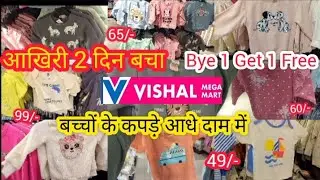 Vishal Mega Vishal MegaMart😱Offers Today/ Mart Kitchen Products |Vishal Mega Mart Shopping Mall