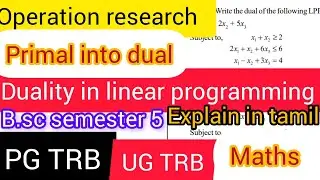 Duality in linear programming,Operation research,primal into dual,PG TRB,UG TRB,maths,ug,pg,trb,b.sc