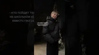 буду я.)) #lipsing #песня #song #trend #тренды #тренд