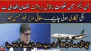 Caretaker Federal Ministers Important Press Conference - ARY News