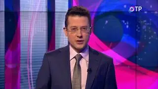 Новости ОТР 10.02.2018 в 19:00 - Полный выпуск