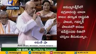 Modi Govt Has Zero Tolerance For Terrorism | Home Minister Amit Shah | in LS