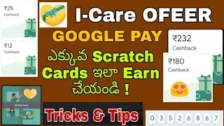 Google pay I-Care offer telugu|| I-Care Scratch card tricks||dsr techs telugu
